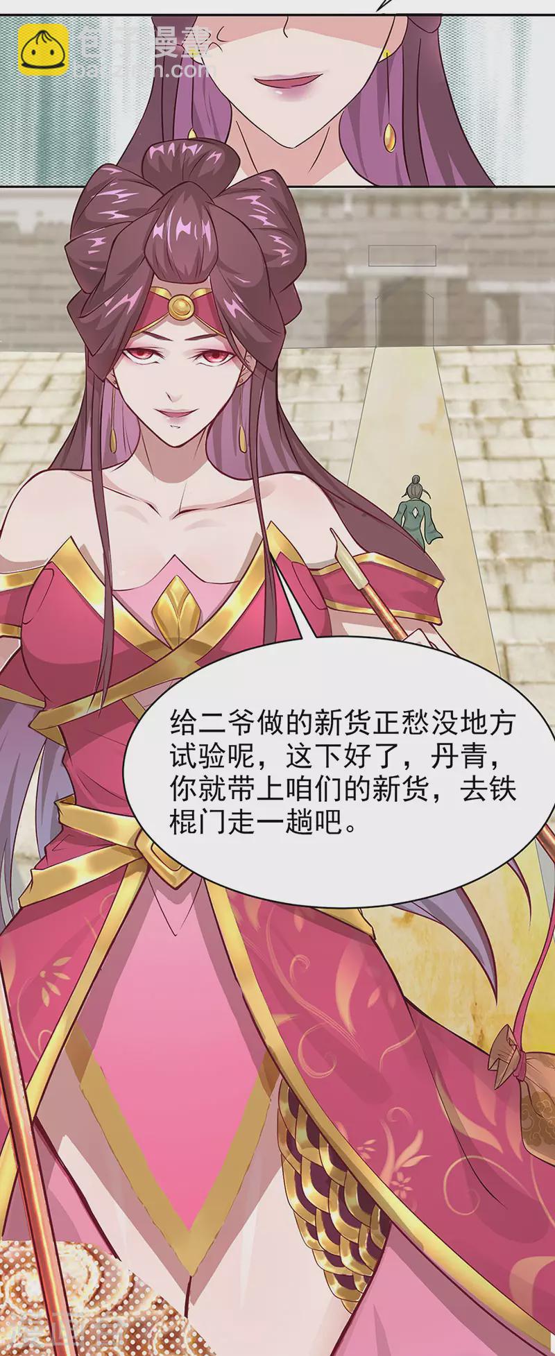 🍶超能力大俠 第32话 就是强势 第37页