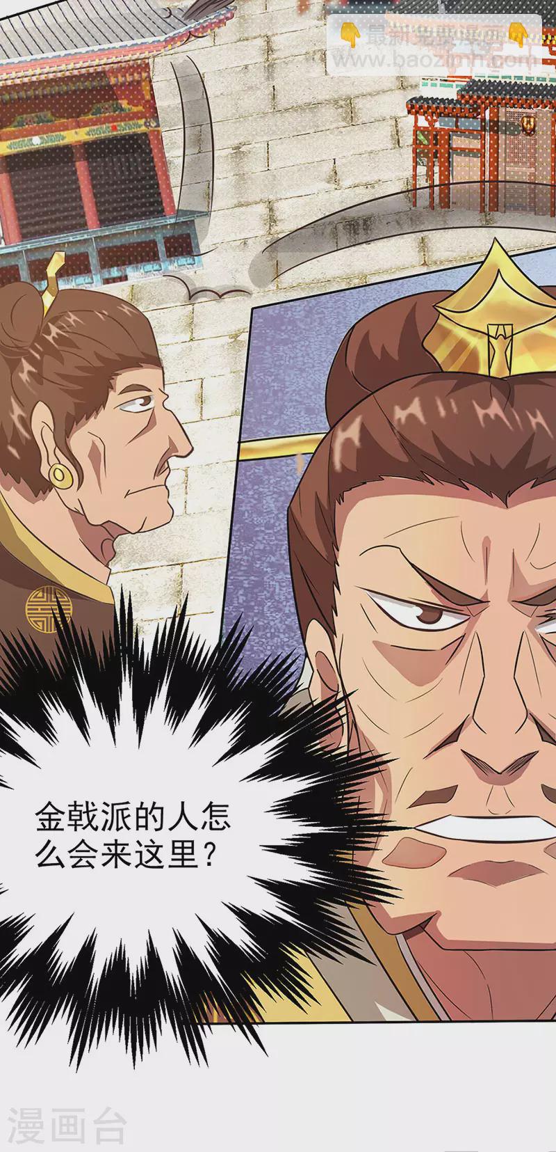 🍶超能力大俠 第32话 就是强势 第4页