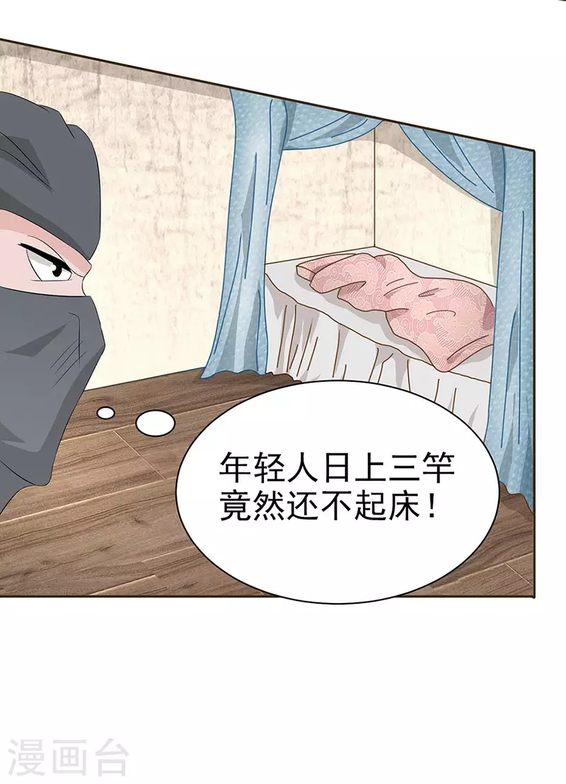 🍶超能力大俠 第32话 就是强势 第6页