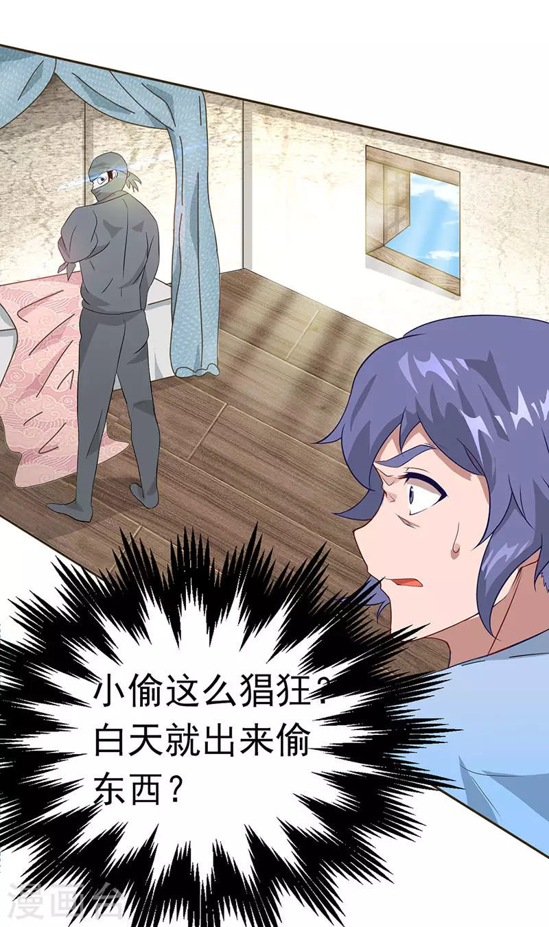 🍶超能力大俠 第32话 就是强势 第9页