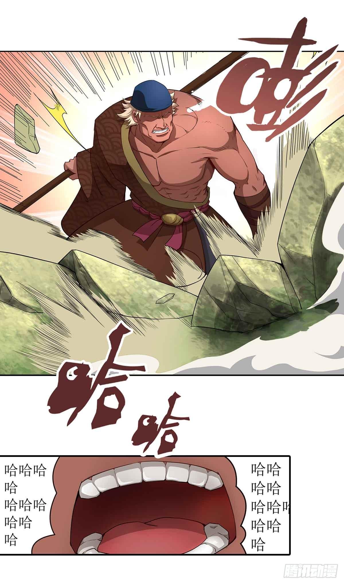 🍶超能力大俠 第3话 武功？超能力？ 第14页
