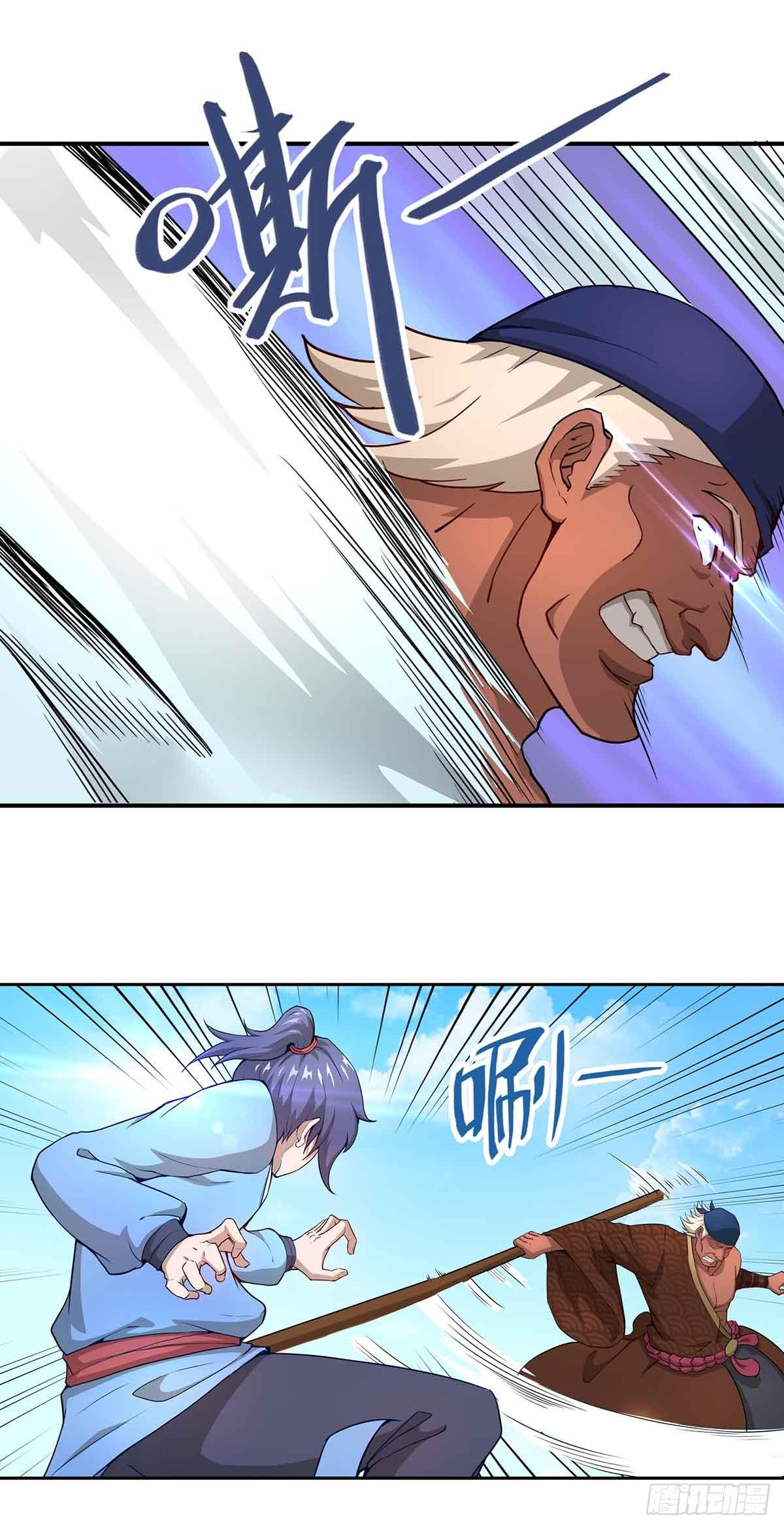 🍶超能力大俠 第3话 武功？超能力？ 第16页