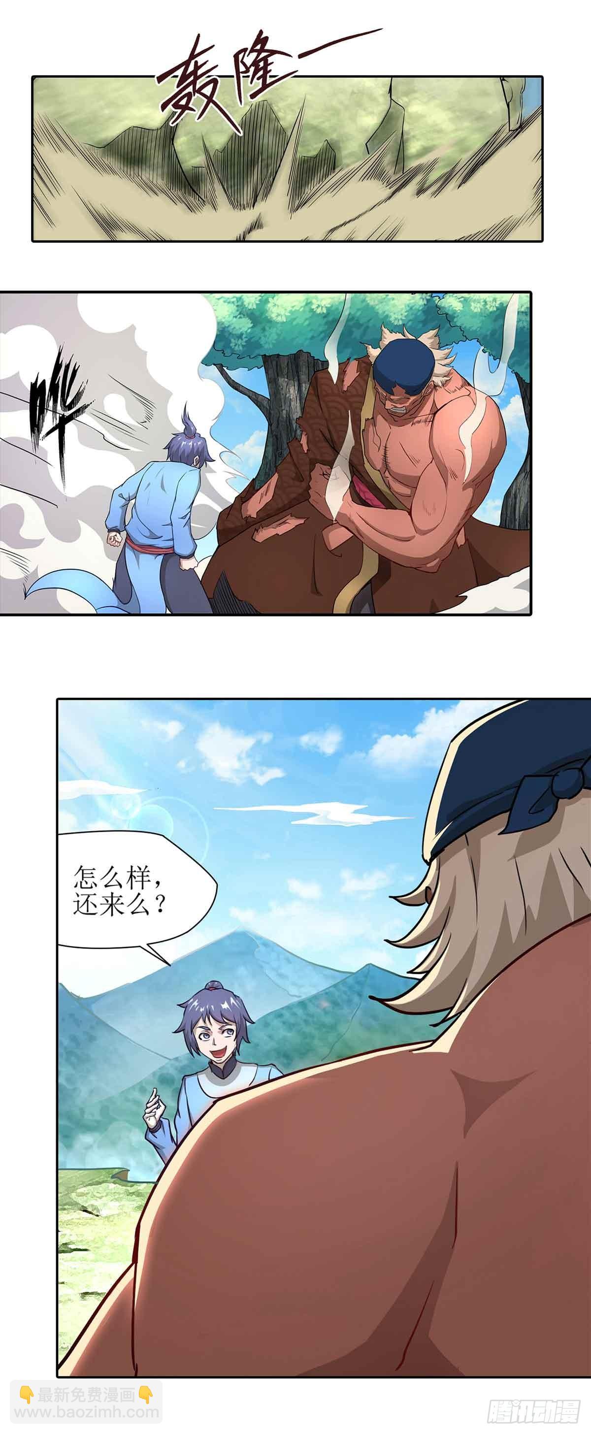 🍶超能力大俠 第3话 武功？超能力？ 第20页