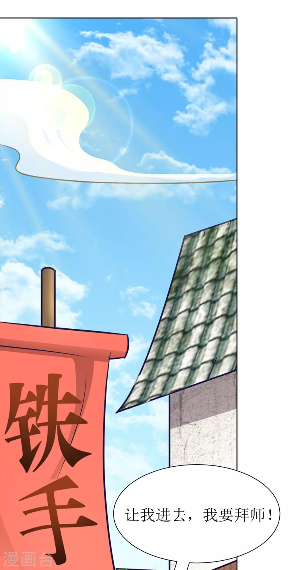 🍶超能力大俠 第7话 天才少女 第11页