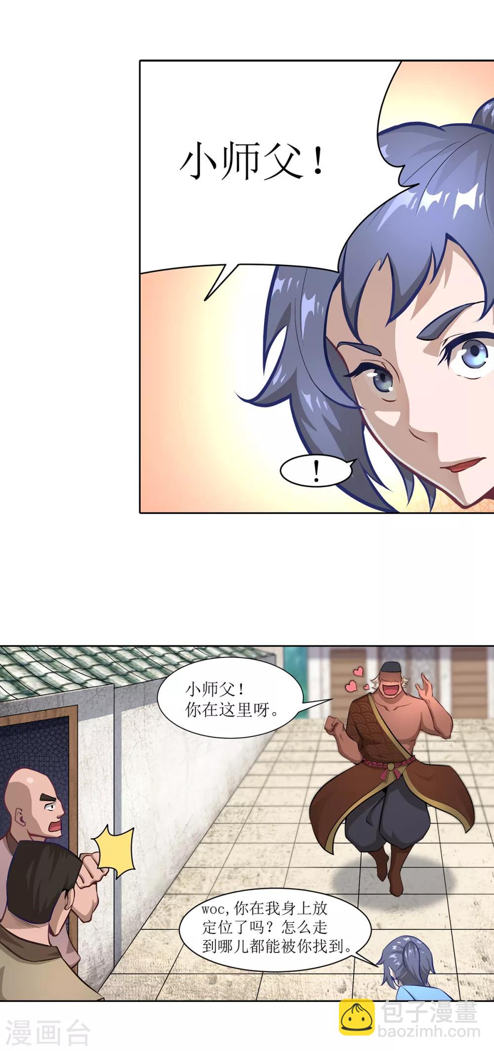 🍶超能力大俠 第7话 天才少女 第15页