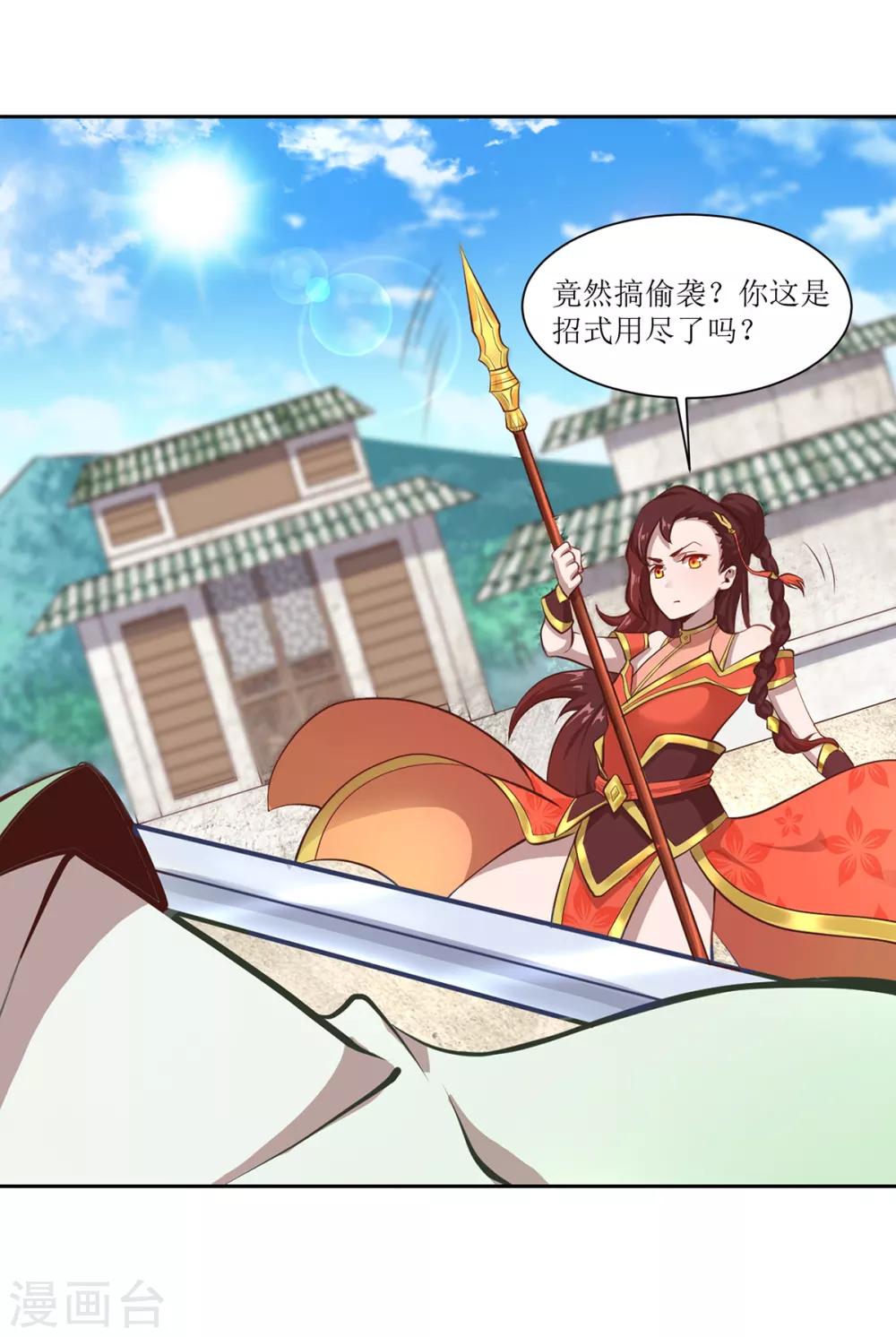 🍶超能力大俠 第7话 天才少女 第5页