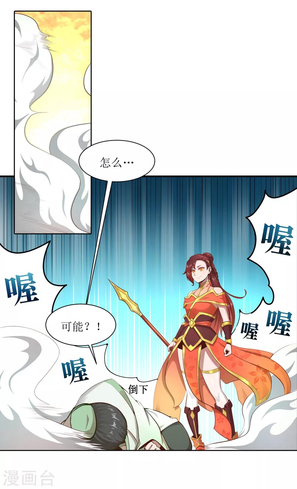 🍶超能力大俠 第7话 天才少女 第9页