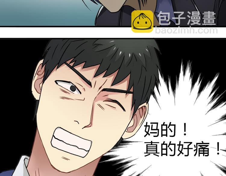 🍶超能立方 第10话 生死看淡，不服就干 第15页