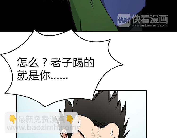 🍶超能立方 第10话 生死看淡，不服就干 第19页