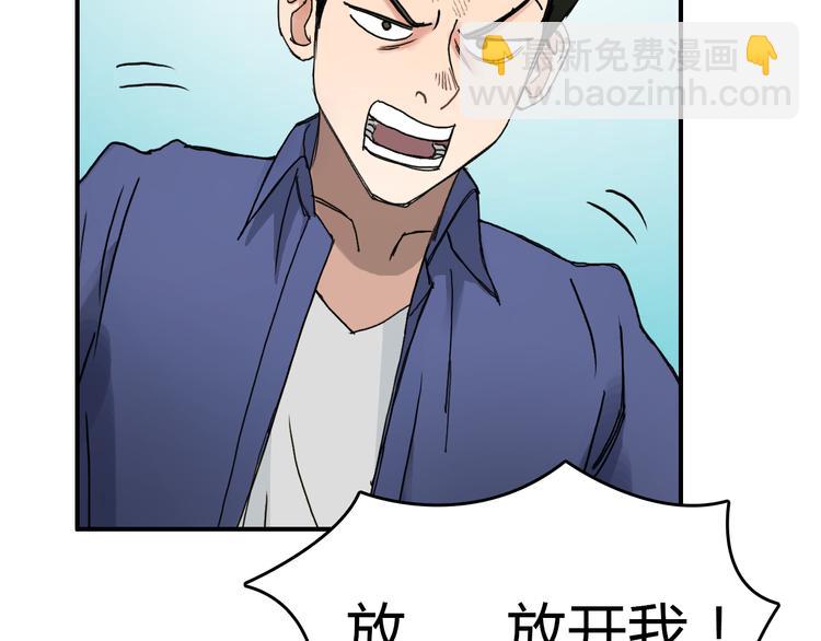 🍶超能立方 第10话 生死看淡，不服就干 第20页
