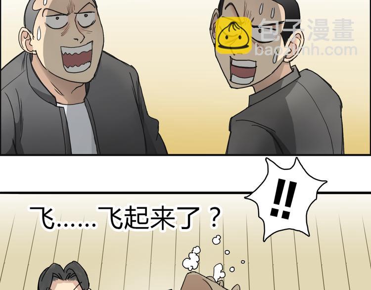 🍶超能立方 第10话 生死看淡，不服就干 第25页