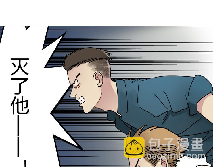 🍶超能立方 第10话 生死看淡，不服就干 第3页