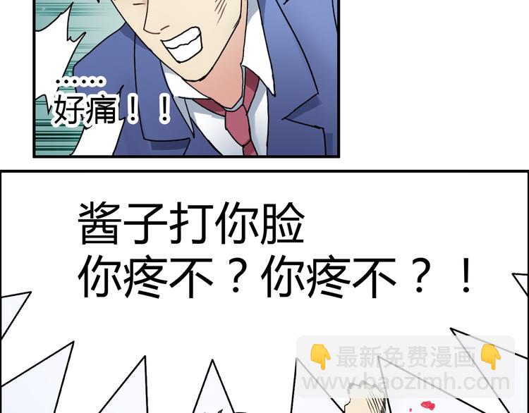 🍶超能立方 第10话 生死看淡，不服就干 第31页