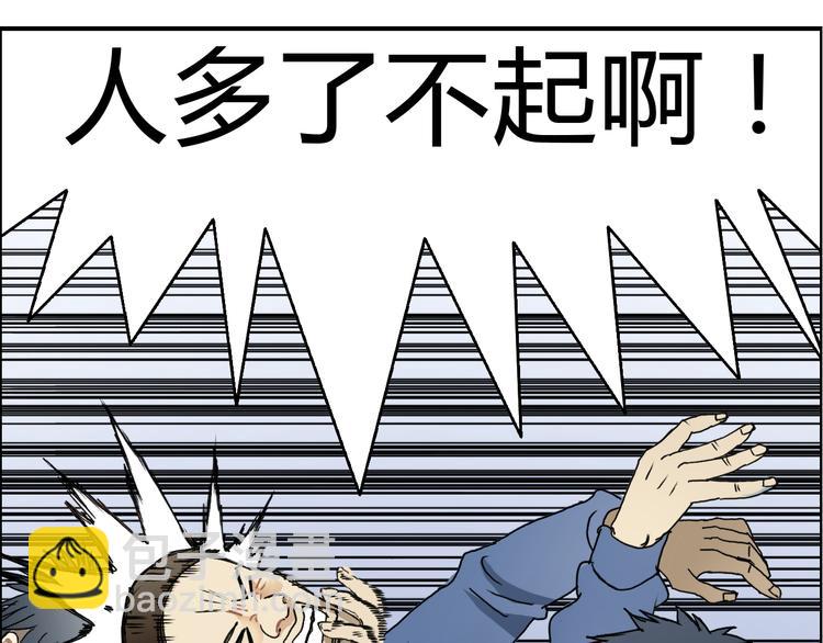 🍶超能立方 第10话 生死看淡，不服就干 第34页