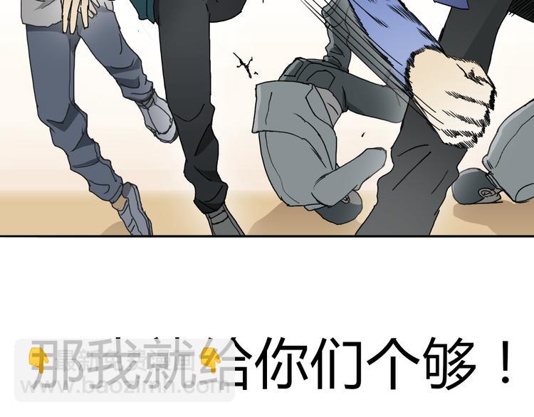 🍶超能立方 第10话 生死看淡，不服就干 第39页