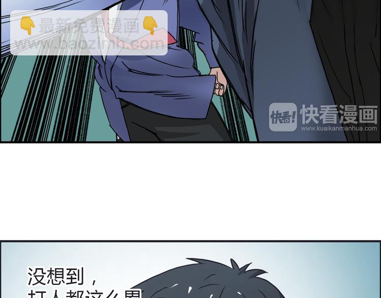 🍶超能立方 第10话 生死看淡，不服就干 第42页