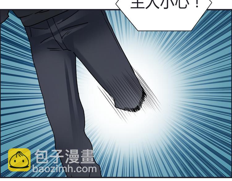 🍶超能立方 第10话 生死看淡，不服就干 第44页