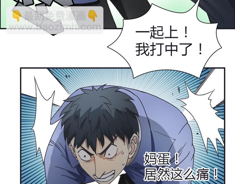 🍶超能立方 第10话 生死看淡，不服就干 第46页