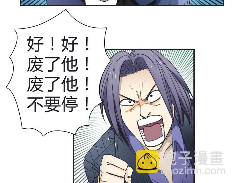 🍶超能立方 第10话 生死看淡，不服就干 第47页
