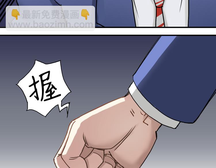 🍶超能立方 第10话 生死看淡，不服就干 第7页
