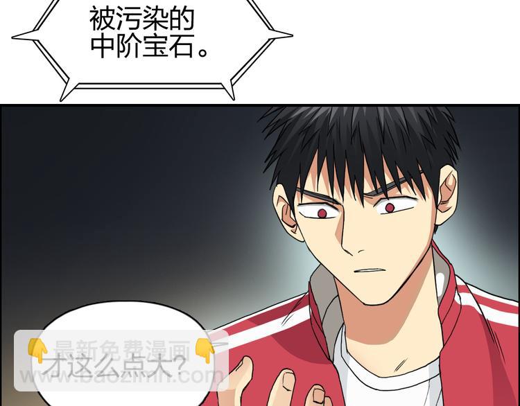 🍶超能立方 第99话 融合 第10页