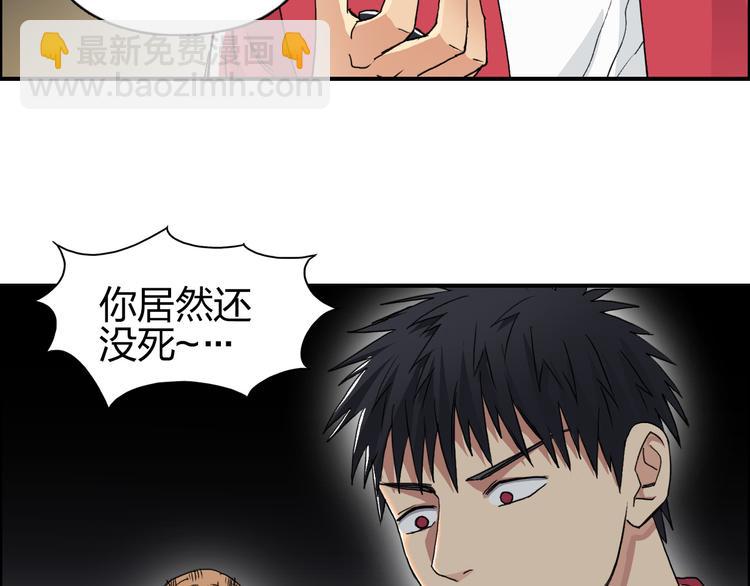 🍶超能立方 第99话 融合 第11页