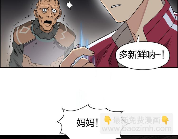 🍶超能立方 第99话 融合 第12页