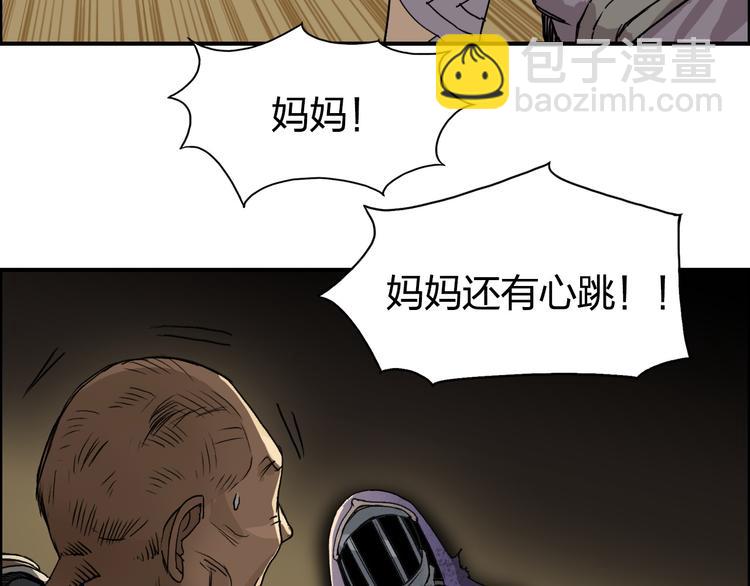 🍶超能立方 第99话 融合 第14页
