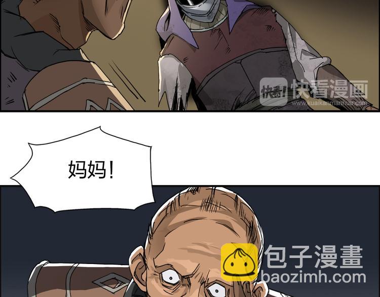 🍶超能立方 第99话 融合 第15页