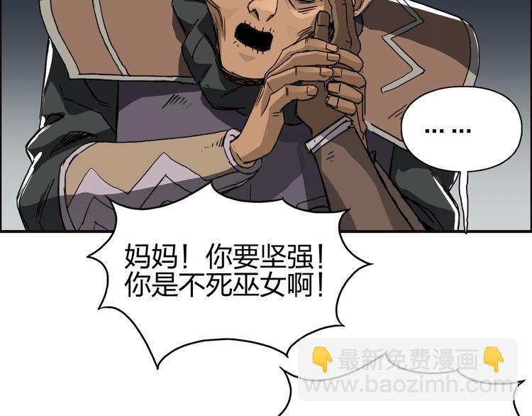 🍶超能立方 第99话 融合 第16页
