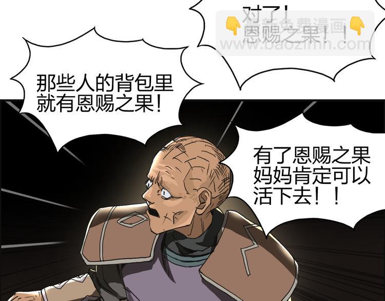 🍶超能立方 第99话 融合 第17页