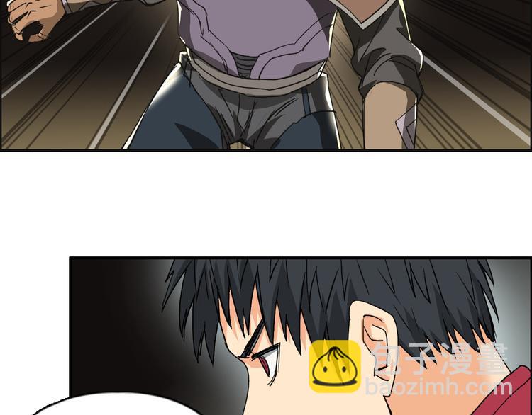 🍶超能立方 第99话 融合 第18页