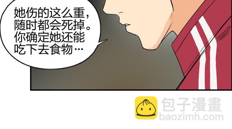 🍶超能立方 第99话 融合 第19页