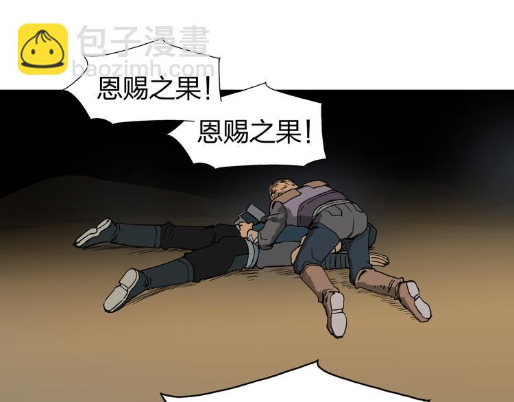 🍶超能立方 第99话 融合 第20页