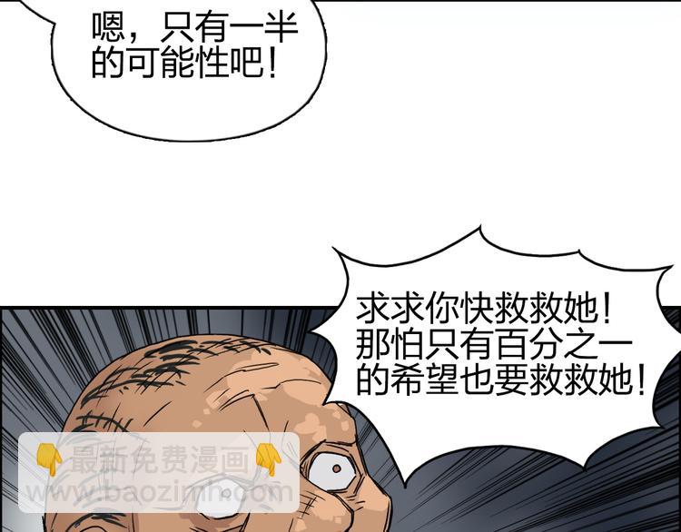 🍶超能立方 第99话 融合 第27页