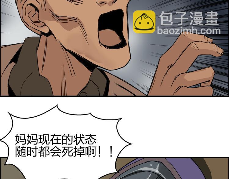 🍶超能立方 第99话 融合 第28页