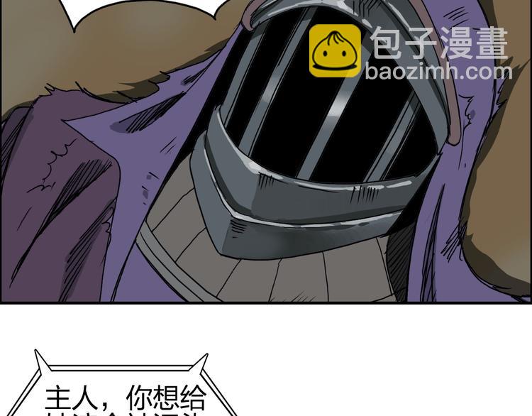 🍶超能立方 第99话 融合 第29页