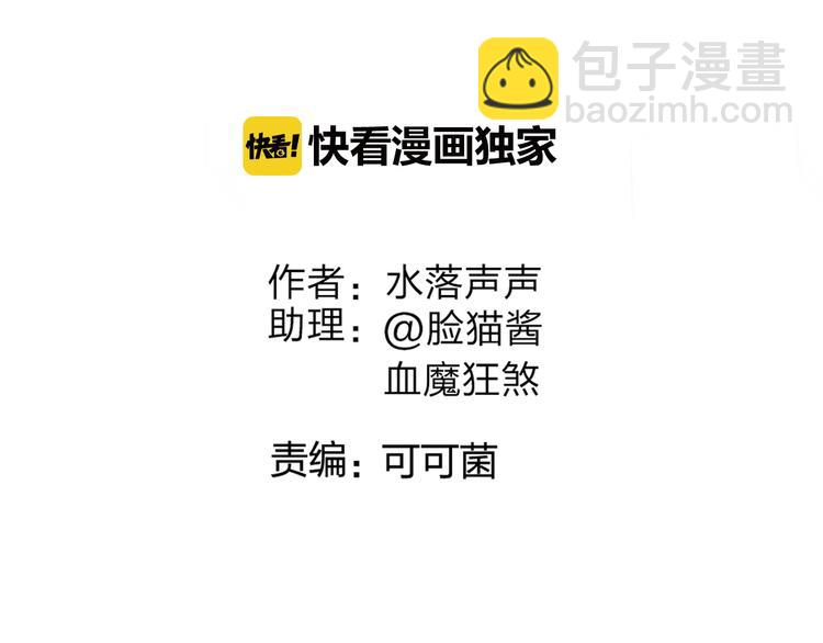 🍶超能立方 第99话 融合 第3页