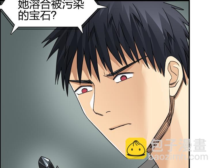 🍶超能立方 第99话 融合 第30页