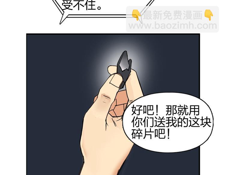 🍶超能立方 第99话 融合 第32页