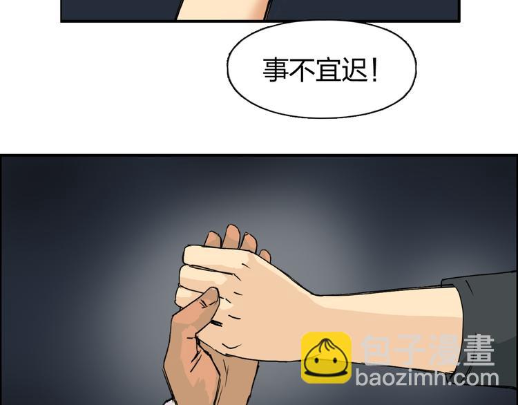 🍶超能立方 第99话 融合 第33页