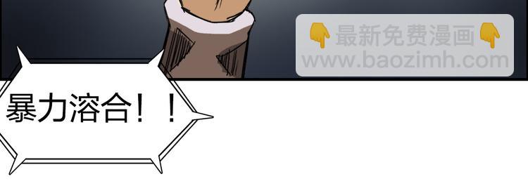🍶超能立方 第99话 融合 第34页