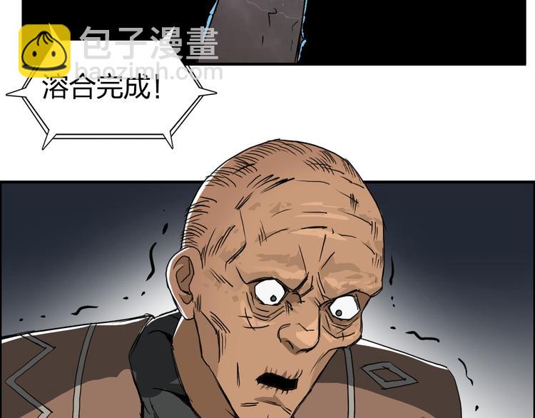 🍶超能立方 第99话 融合 第37页