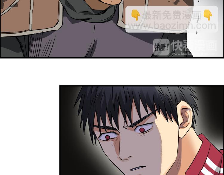 🍶超能立方 第99话 融合 第38页