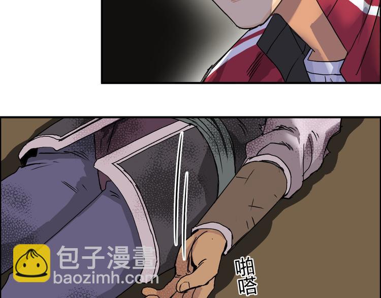 🍶超能立方 第99话 融合 第39页