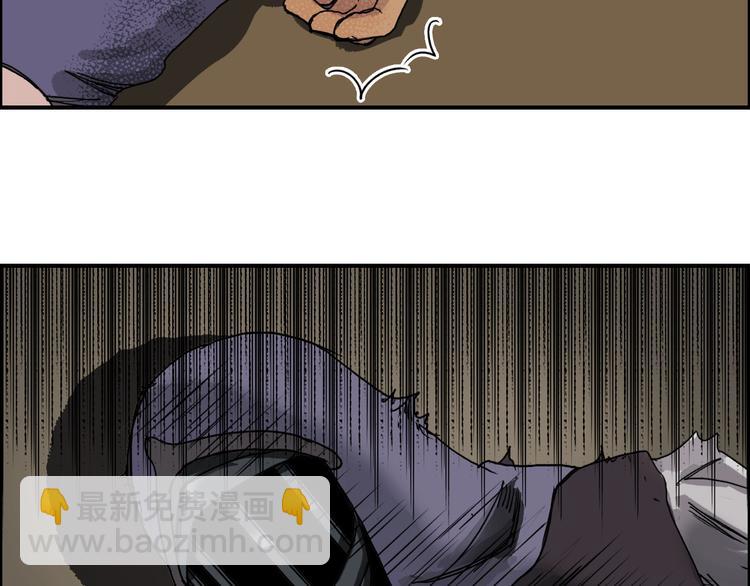 🍶超能立方 第99话 融合 第40页