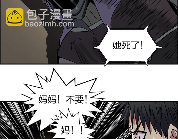 🍶超能立方 第99话 融合 第41页