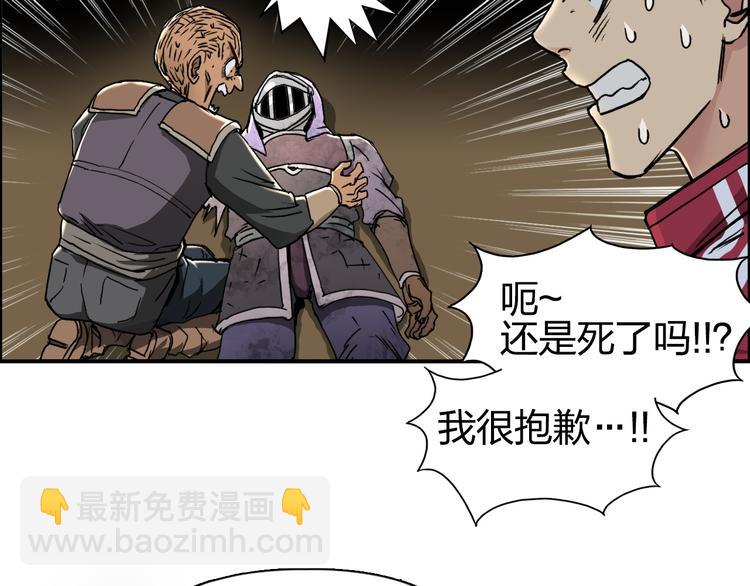 🍶超能立方 第99话 融合 第42页