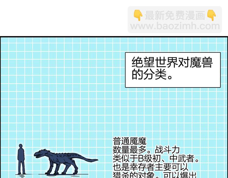 🍶超能立方 第99话 融合 第44页