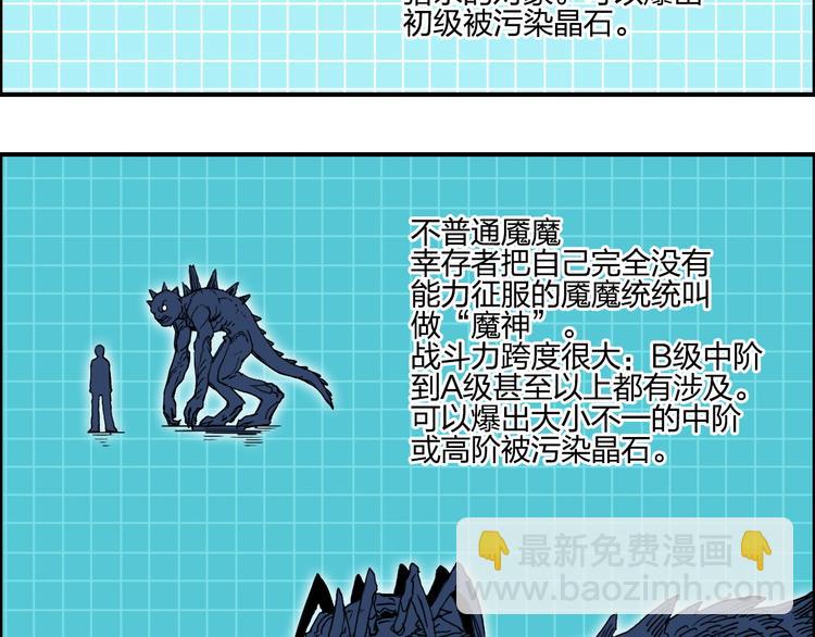 🍶超能立方 第99话 融合 第45页